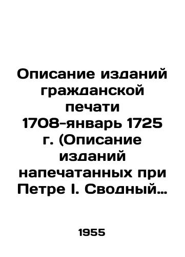 Opisanie izdaniy grazhdanskoy pechati 1708-yanvar 1725 g. (Opisanie izdaniy napechatannykh pri Petre I.Svodnyy katalog.)/Description of the publications of the civil press 1708-January 1725 (Description of the publications printed under Peter I. The summary catalogue.) In Russian (ask us if in doubt). - landofmagazines.com