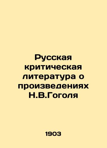 Russkaya kriticheskaya literatura o proizvedeniyakh N.V.Gogolya/Russian Critical Literature about the Works of N.V.Gogol In Russian (ask us if in doubt). - landofmagazines.com