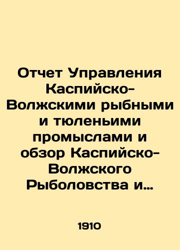 Otchet Upravleniya Kaspiysko-Volzhskimi rybnymi i tyulenimi promyslami i obzor Kaspiysko-Volzhskogo Rybolovstva i telenego promysla za 1908 god./Caspian-Volga Fisheries and Seal Fisheries Administration Report and Review of Caspian-Volga Fisheries and Calf Fisheries for 1908. In Russian (ask us if in doubt) - landofmagazines.com