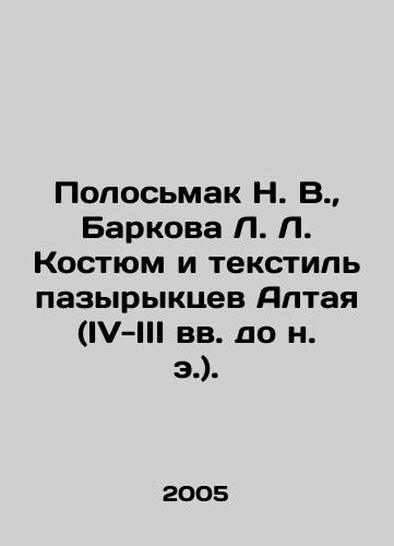 Polosmak N. V., Barkova L. L. Kostyum i tekstil pazyryktsev Altaya (IV-III vv. do n. e.)./Polosmak N. V., Barkova L. Suit and textiles of the Altai Pazyryks (IV-III centuries BC). In Russian (ask us if in doubt) - landofmagazines.com