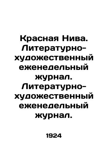 Krasnaya Niva. Literaturno-khudozhestvennyy ezhenedelnyy zhurnal. Literaturno-khudozhestvennyy ezhenedelnyy zhurnal./Krasnaya Niva. Literary and Art Weekly Journal. Literary and Art Weekly Journal. In Russian (ask us if in doubt) - landofmagazines.com