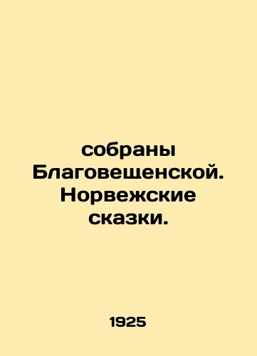 sobrany Blagoveshchenskoy. Norvezhskie skazki./Collected by Blagoveshchenskaya. Norwegian fairy tales. In Russian (ask us if in doubt). - landofmagazines.com