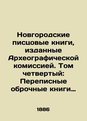 Novgorodskie pistsovye knigi, izdannye Arkheograficheskoy komissiey. Tom chetvertyy: Perepisnye obrochnye knigi Shelonskoy pyatiny (I. 1498 g. – II. 1539 g. – III. 1552-1553 gg.)/Novgorod scribbles published by the Archaeological Commission. Volume Four: The Census Book of the Shelon Five (I. 1498, II. 1539, III. 1552-1553) In Russian (ask us if in doubt). - landofmagazines.com