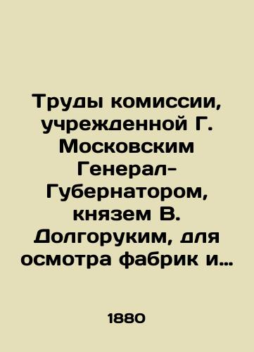 Trudy komissii, uchrezhdennoy G. Moskovskim General-Gubernatorom, knyazem V. Dolgorukim, dlya osmotra fabrik i zavodov v Moskve. Inostrannoe fabrich. zakonodatelstvo. Vypusk 2. Germaniya, Frantsiya, Avstro-Vengriya, Shveytsariya, Daniya, Shvetsiya i Norvegiya, Gollandiya,/Works of the Commission established by the Governor General of Moscow, Prince V. Dolgorukim, to inspect factories and factories in Moscow. Foreign Factory Legislation. Issue 2. Germany, France, Austria-Hungary, Switzerland, Denmark, Sweden and Norway, Holland, In Russian (ask us if in doubt) - landofmagazines.com