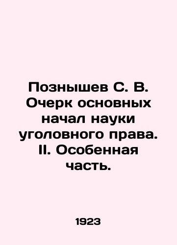 Poznyshev S. V. Ocherk osnovnykh nachal nauki ugolovnogo prava. II. Osobennaya chast./Poznishev S. V. Essay on the Basic Principles of the Science of Criminal Law. II. Special Part. In Russian (ask us if in doubt). - landofmagazines.com
