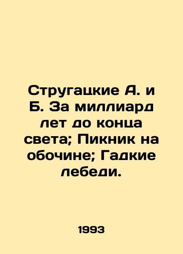 Strugatskie A. i B. Za milliard let do kontsa sveta; Piknik na obochine; Gadkie lebedi./Strugatsky A. and B. A billion years before the end of the world; Picnic on the sidelines; Ugly swans. In Russian (ask us if in doubt). - landofmagazines.com