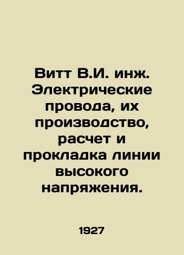 Vitt V.I. inzh. Elektricheskie provoda, ikh proizvodstvo, raschet i prokladka linii vysokogo napryazheniya./Witt VI. Eng. Electrical wires, their production, calculation and laying of high voltage lines. In Russian (ask us if in doubt). - landofmagazines.com