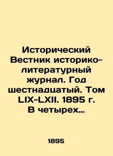 Istoricheskiy Vestnik istoriko-literaturnyy zhurnal. God shestnadtsatyy. Tom LIX-LXII. 1895 g. V chetyrekh knigakh(godovoy komplekt)/Historical Journal of Historical and Literary Journal. Year sixteenth. Volume LIX-LXII. 1895. In four books (annual set) In Russian (ask us if in doubt) - landofmagazines.com