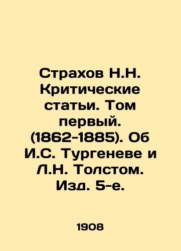 Strakhov N.N. Kriticheskie stat'i. Tom pervyy. (1862-1885). Ob I.S. Turgeneve i L.N. Tolstom. Izd. 5-e./N.N. Strakhov Critical Articles. Volume One. (1862-1885). About I.S. Turgenev and L.N. Tolstoy In Russian (ask us if in doubt). - landofmagazines.com