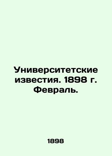 Universitetskie izvestiya. 1898 g. Fevral'./University News. 1898 February. In Russian (ask us if in doubt). - landofmagazines.com