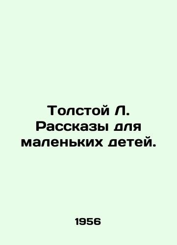 Tolstoy L. Rasskazy dlya malenkikh detey./Tolstoy L. Stories for Young Children. In Russian (ask us if in doubt) - landofmagazines.com