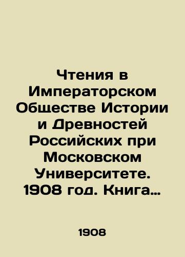 Chteniya v Imperatorskom Obshchestve Istorii i Drevnostey Rossiyskikh pri Moskovskom Universitete. 1908 god. Kniga tret'ya. Dvesti dvadtsat' shestaya./Readings at the Imperial Society of History and Antiquities of Russia at Moscow University. 1908. Book three. Two hundred and twenty-sixth. In Russian (ask us if in doubt). - landofmagazines.com