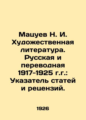 Matsuev N. I. Khudozhestvennaya literatura. Russkaya i perevodnaya 1917-1925 g.g.: Ukazatel statey i retsenziy./N. I. Matsuev Art Literature. Russian and Translated 1917-1925: Index of Articles and Reviews. In Russian (ask us if in doubt). - landofmagazines.com