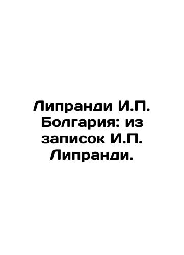 Liprandi I.P. Bolgariya: iz zapisok I.P. Liprandi./Liprandi I.P. Bulgaria: from notes by I.P. Liprandi. In Russian (ask us if in doubt). - landofmagazines.com