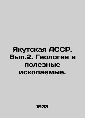 Yakutskaya ASSR. Vyp.2. Geologiya i poleznye iskopaemye./Yakutsk ASSR. Vol.2. Geology and mineral resources. In Russian (ask us if in doubt) - landofmagazines.com