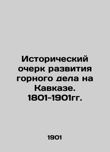 Istoricheskiy ocherk razvitiya gornogo dela na Kavkaze. 1801-1901gg./History of Mining Development in the Caucasus. 1801-1901. In Russian (ask us if in doubt) - landofmagazines.com