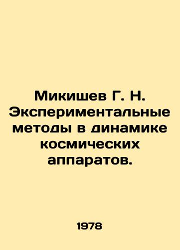 Mikishev G. N. Eksperimentalnye metody v dinamike kosmicheskikh apparatov./Mikishev G. N. Experimental Methods in Dynamics of Spacecraft. In Russian (ask us if in doubt) - landofmagazines.com