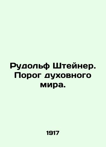 Rudol'f Shteyner. Porog dukhovnogo mira./Rudolf Steiner. Threshold of the spiritual world. In Russian (ask us if in doubt). - landofmagazines.com