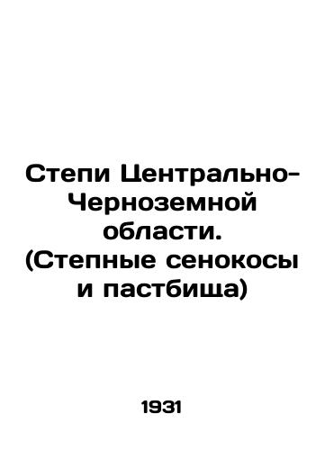 Stepi Tsentralno-Chernozemnoy oblasti. (Stepnye senokosy i pastbishcha)/Steppes of Central Chernozemny Oblast. (Steppe hayfields and pastures) In Russian (ask us if in doubt) - landofmagazines.com