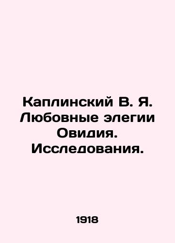 Kaplinskiy V. Ya. Lyubovnye elegii Ovidiya. Issledovaniya./Kaplinsky V. Ya. Ovidias Love Elegy. Research. In Russian (ask us if in doubt). - landofmagazines.com