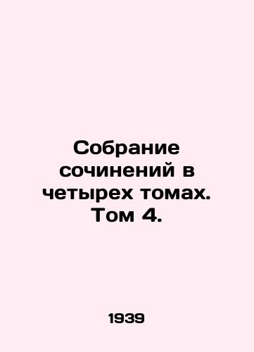 Sobranie sochineniy v chetyrekh tomakh. Tom 4./A collection of essays in four volumes. Volume 4. In Russian (ask us if in doubt). - landofmagazines.com