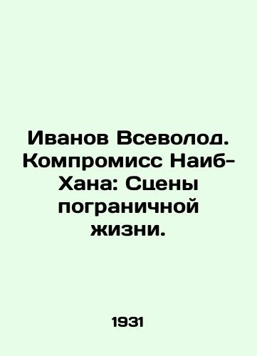 Ivanov Vsevolod. Kompromiss Naib-Khana: Stseny pogranichnoy zhizni./Ivanov Vsevolod. Naib Khans Compromise: Scenes of Border Life. In Russian (ask us if in doubt). - landofmagazines.com