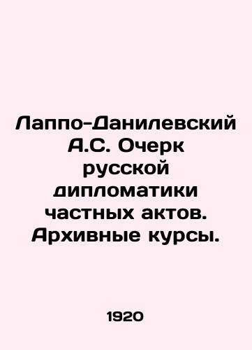 Lappo-Danilevskiy A.S. Ocherk russkoy diplomatiki chastnykh aktov. Arkhivnye kursy./A.S. Lappo-Danilevsky Essay on Russian Diplomacy of Private Acts. Archival Courses. In Russian (ask us if in doubt) - landofmagazines.com