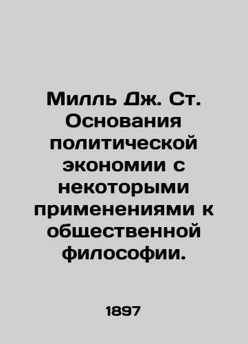 Mill Dzh.St. Osnovaniya politicheskoy ekonomii s nekotorymi primeneniyami k obshchestvennoy filosofii./Mill J. St. The rationale for political economy with some applications to social philosophy. In Russian (ask us if in doubt). - landofmagazines.com