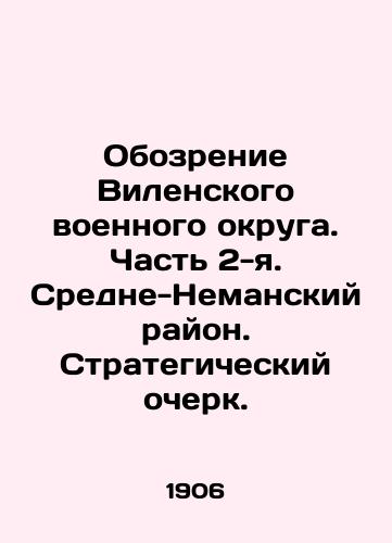 Obozrenie Vilenskogo voennogo okruga. Chast 2-ya. Sredne-Nemanskiy rayon. Strategicheskiy ocherk./Review of the Vilna Military District. Part II. Middle Nemunsky District. Strategic sketch. In Russian (ask us if in doubt). - landofmagazines.com