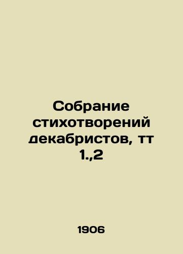 Sobranie stikhotvoreniy dekabristov, tt 1.,2/A collection of poems by Decembrists, vt. 1., 2 In Russian (ask us if in doubt). - landofmagazines.com