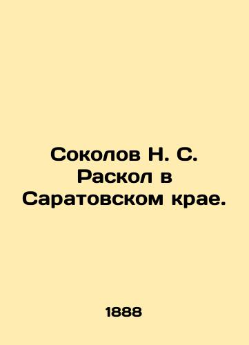 Sokolov N. S. Raskol v Saratovskom krae./Sokolov N. S. Split in Saratov Krai. In Russian (ask us if in doubt). - landofmagazines.com