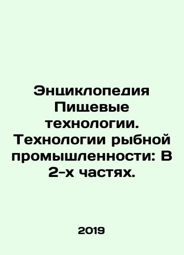 Entsiklopediya Pishchevye tekhnologii. Tekhnologii rybnoy promyshlennosti: V 2-kh chastyakh./Encyclopedia Food Technology. Fisheries Technology: In Two Parts. In Russian (ask us if in doubt) - landofmagazines.com