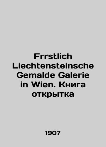 Fgrstlich Liechtensteinsche Gemalde Galerie in Wien. Kniga otkrytka/Fgrstlich Liechtensteinsche Gemalde Galerie in Wien. Book postcard In Russian (ask us if in doubt). - landofmagazines.com