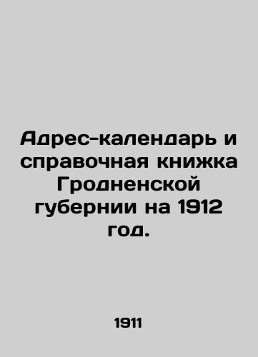 Adres-kalendar i spravochnaya knizhka Grodnenskoy gubernii na 1912 god./The address-calendar and reference book of the Grodno province for 1912. In Russian (ask us if in doubt) - landofmagazines.com