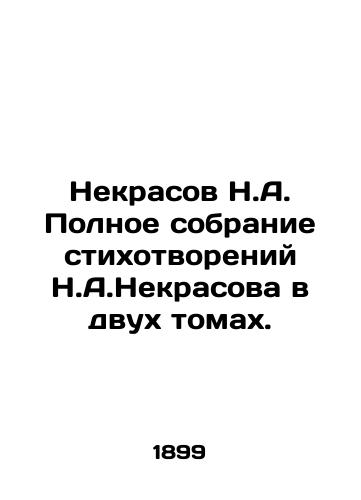 Nekrasov N.A. Polnoe sobranie stikhotvoreniy N.A.Nekrasova v dvukh tomakh./Nekrasov N.A. Complete collection of poems by N.A. Nekrasov in two volumes. In Russian (ask us if in doubt). - landofmagazines.com