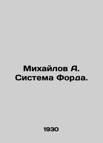 Mikhaylov A. Sistema Forda./Mikhailov A. Ford System. In Russian (ask us if in doubt) - landofmagazines.com