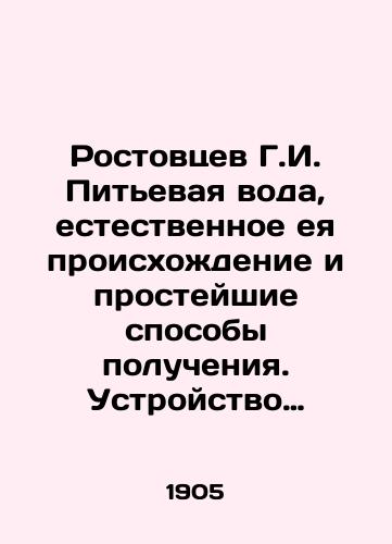 Rostovtsev G.I. Pitevaya voda, estestvennoe eya proiskhozhdenie i prosteyshie sposoby polucheniya. Ustroystvo srubovykh i inykh kolodtsev./G.I. Rostovtsev Drinking water, its natural origin and the simplest methods of obtaining it. Arrangement of felled and other wells. In Russian (ask us if in doubt) - landofmagazines.com