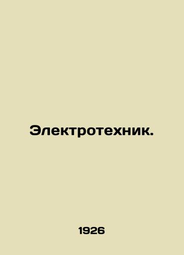 Elektrotekhnik./Electrician. In Russian (ask us if in doubt) - landofmagazines.com