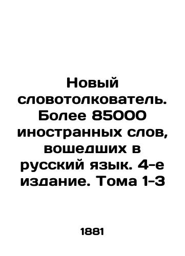 Novyy slovotolkovatel. Bolee 85000 inostrannykh slov, voshedshikh v russkiy yazyk. 4-e izdanie. Toma 1-3/New Word Interpreter. More than 85,000 foreign words entered the Russian language. 4th edition. Volumes 1-3 In Russian (ask us if in doubt) - landofmagazines.com