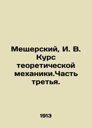 Meshcherskiy, I. V. Kurs teoreticheskoy mekhaniki.Chast tretya./Meschersky, I. V. Course of theoretical mechanics. Part three. In Russian (ask us if in doubt) - landofmagazines.com