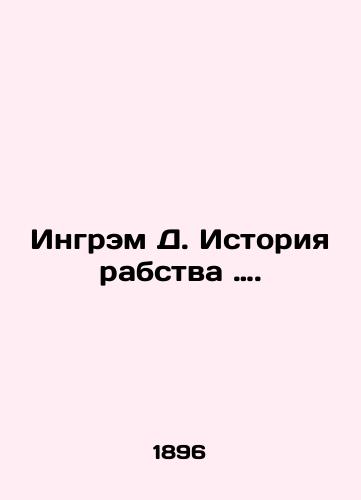 Ingrem D. Istoriya rabstva ./Ingram D. The History of Slavery. In Russian (ask us if in doubt) - landofmagazines.com