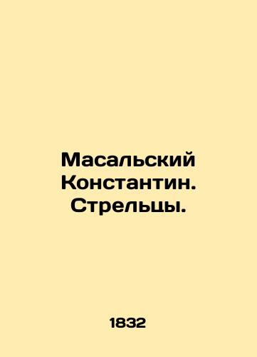 Masalskiy Konstantin. Streltsy./Masalsky Konstantin. Sagittarius. In Russian (ask us if in doubt). - landofmagazines.com