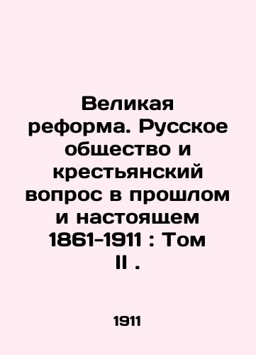 Velikaya reforma. Russkoe obshchestvo i krestyanskiy vopros v proshlom i nastoyashchem 1861-1911: Tom II./The Great Reform. Russian Society and the Peasant Question in the Past and Present 1861-1911: Volume II. In Russian (ask us if in doubt) - landofmagazines.com