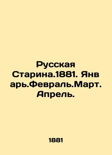 Russkaya Starina.1881. Yanvar.Fevral.Mart. Aprel./Russian Starina.1881. January.February. March. April. In Russian (ask us if in doubt) - landofmagazines.com