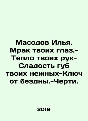 Masodov Ilya. Mrak tvoikh glaz.- Teplo tvoikh ruk-Sladost gub tvoikh nezhnykh-Klyuch ot bezdny.-Cherti./Masodov Elijah. The darkness of your eyes. - The warmth of your hands - The sweetness of your lips - The key to the abyss. In Russian (ask us if in doubt) - landofmagazines.com