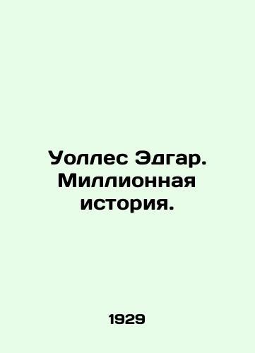 Uolles Edgar. Millionnaya istoriya./Wallace Edgar: A Million History. In Russian (ask us if in doubt) - landofmagazines.com