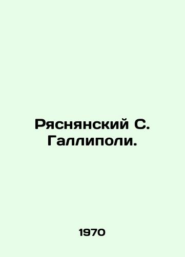 Ryasnyanskiy S. Gallipoli./Ryansky S. Gallipoli. In Russian (ask us if in doubt) - landofmagazines.com