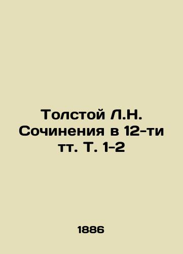 Tolstoy L.N. Sochineniya v 12-ti tt. T. 1-2/Tolstoy L.N. Works in 12 volumes Vol. 1-2 In Russian (ask us if in doubt) - landofmagazines.com