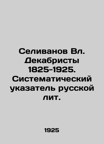 Selivanov Vl. Dekabristy 1825-1925. Sistematicheskiy ukazatel' russkoy lit./Selivanov Vl. Decembrists 1825-1925. Systematic index of the Russian litas. In Russian (ask us if in doubt). - landofmagazines.com