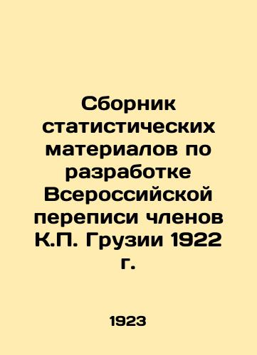 Sbornik statisticheskikh materialov po razrabotke Vserossiyskoy perepisi chlenov K.P. Gruzii 1922 g./Compendium of Statistical Materials for the Development of the 1922 All-Russian Census of Members of the Communist Party of Georgia In Russian (ask us if in doubt) - landofmagazines.com